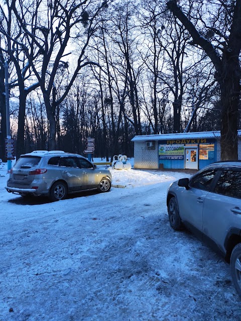 Вінницький обласний клінічний високоспеціалізований ендокринологічний центр