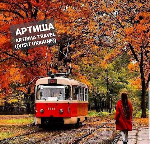 артiша травел( artisha travel)