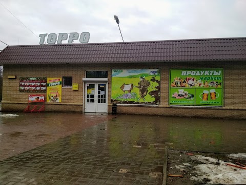 Продуктовий магазин «ТОРРО»