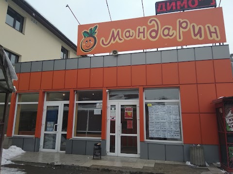 Мандарин