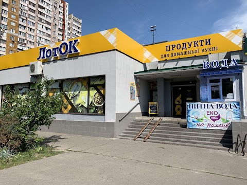 ЛотОК