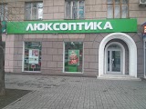 Люксоптика