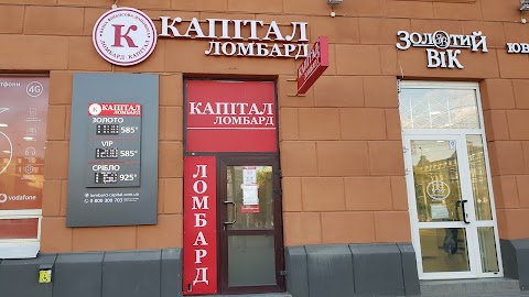 Ломбард "Капітал"