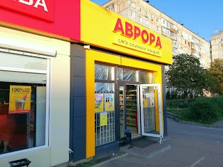 Аврора