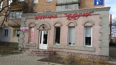 Перукарня БОПАРІ