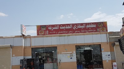 مذاق الشرفة