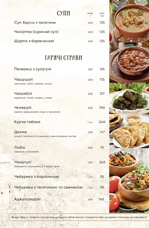 CUCINA У ГРУЗИНА