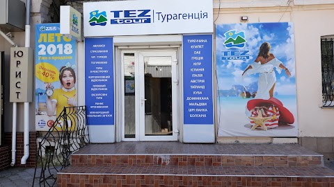 TEZ TOUR Турагенція Миколаїв