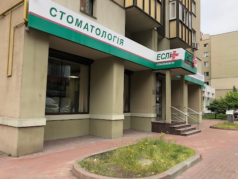 ЕСЛІ