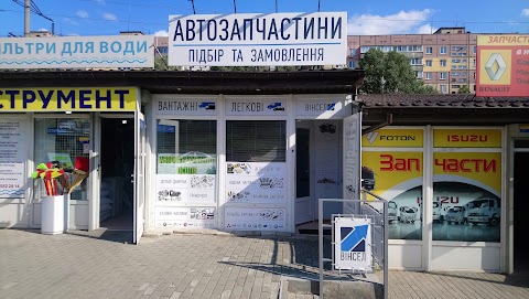 Автомагазин ВІНСЕЛ