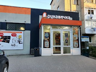 Рукавичка