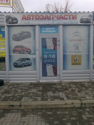 Париж авто