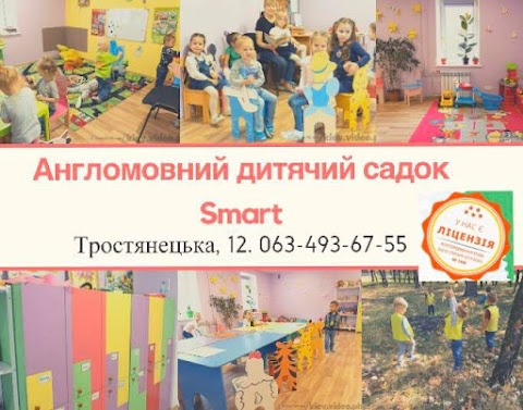 ФОП Хлібановська П.В. ДНЗ Smart