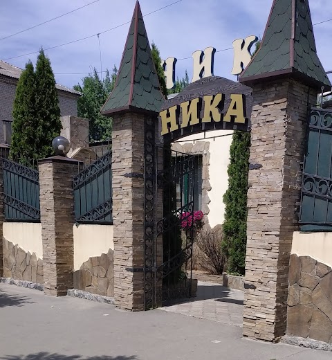 Ника