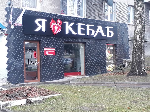 I love kebab