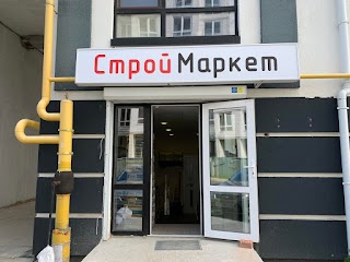 СтройМаркет