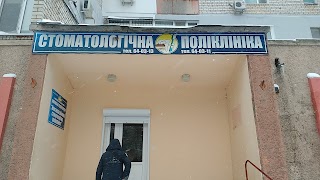 Стоматологическая клиника