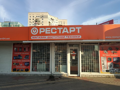 Рестарт