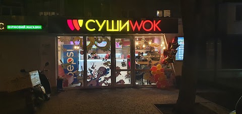 Суши Wok