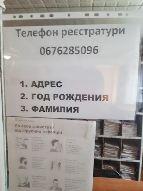 Амбулаторія №5, КНП "ЦПМСД №1" Подільського району