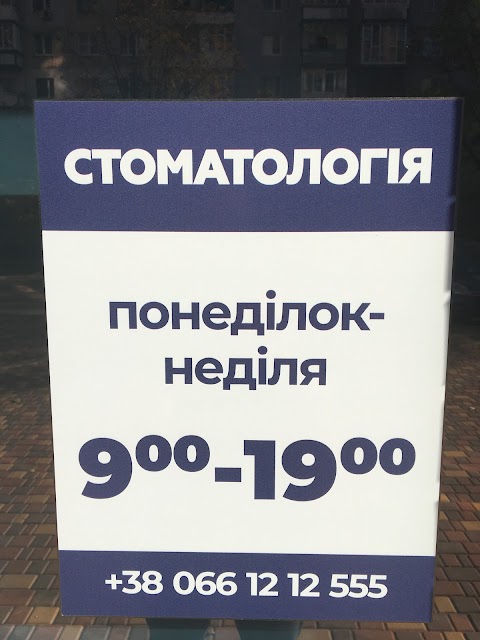 Клініка Естетичної Стоматології Василенко Мирослав