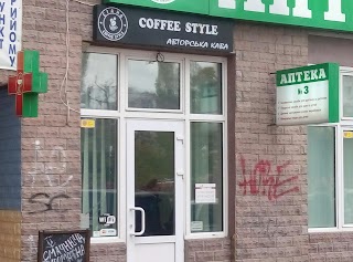 coffe style авторська кава