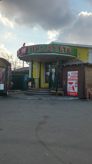 Яблучко