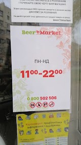 Beer Market