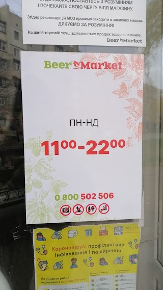 Beer Market