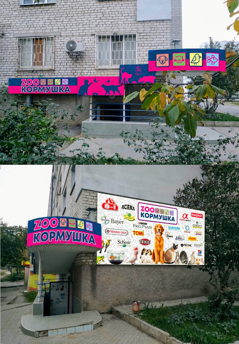 ЗооКормушка