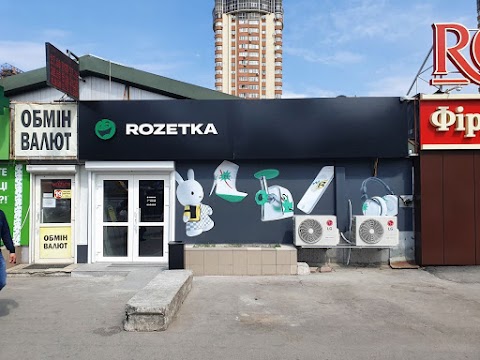 ROZETKA