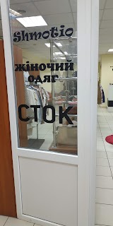 Shmotio жіночий одяг сток