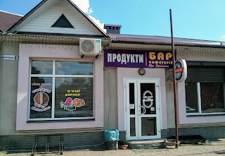 Три дорожники