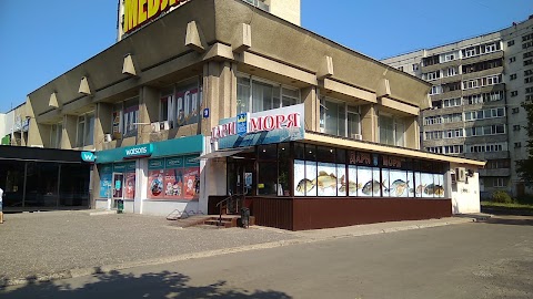 Дари МОРЯ