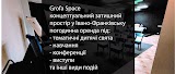 Grofa Space