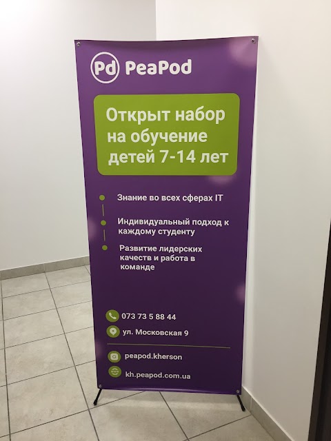 PeaPod IT-школа