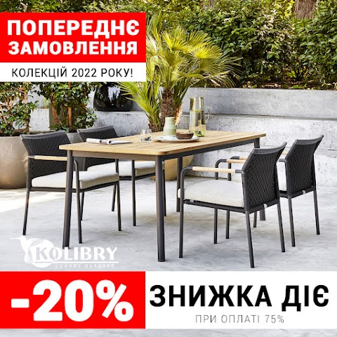 Kolibry Luxury Outdoor - качественная мебель для сада и террасы