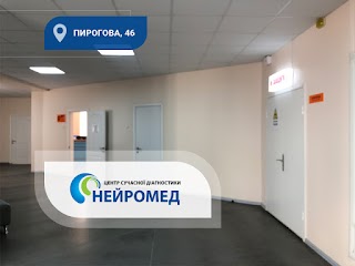 Нейромед, Центр СКТ диагностики