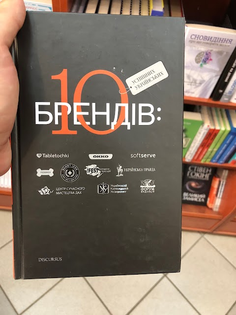 Книгарня Є