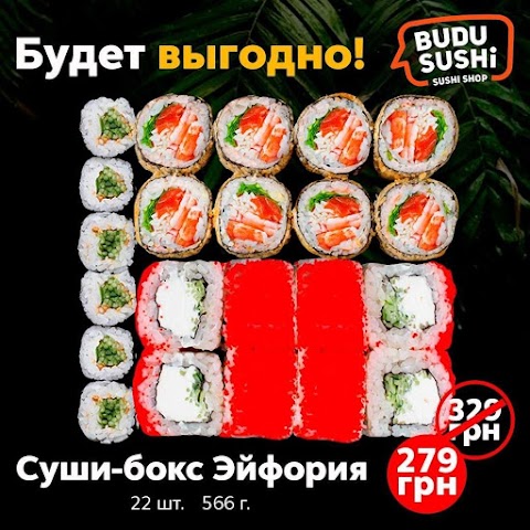 BUDUSUSHI