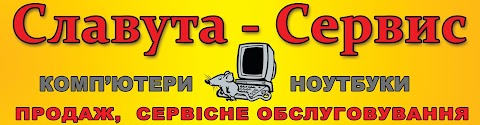 Славута - Сервис