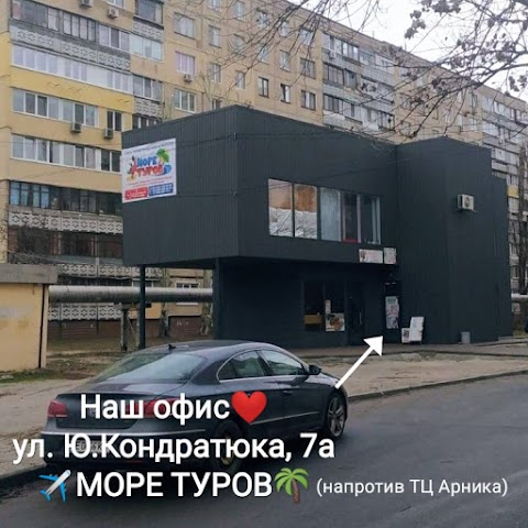 МОРЕ ТУРОВ турагентство