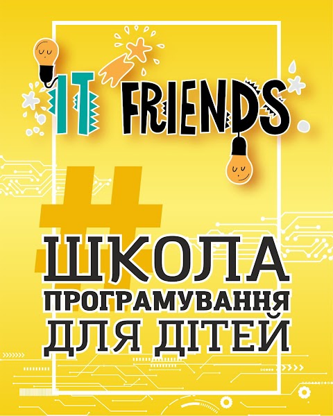 IT FRIENDS школа программирования для детей