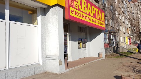 Квартал