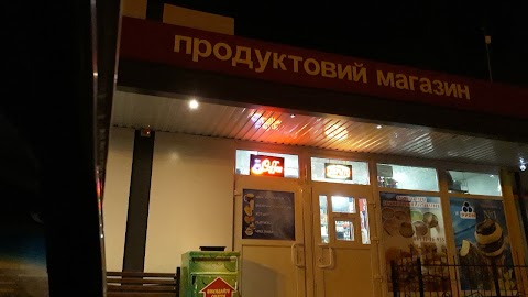 Продукти