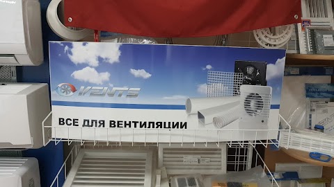 Салон климатической техники "AIRCO"