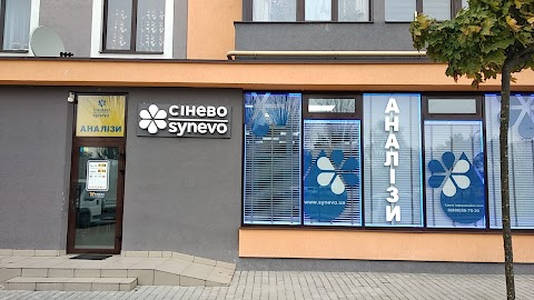 Сінево / Synevo