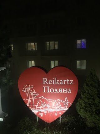 готель Reikartz