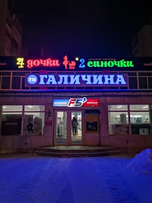 Галичина