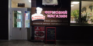 Фірмовий магазин Маршалок